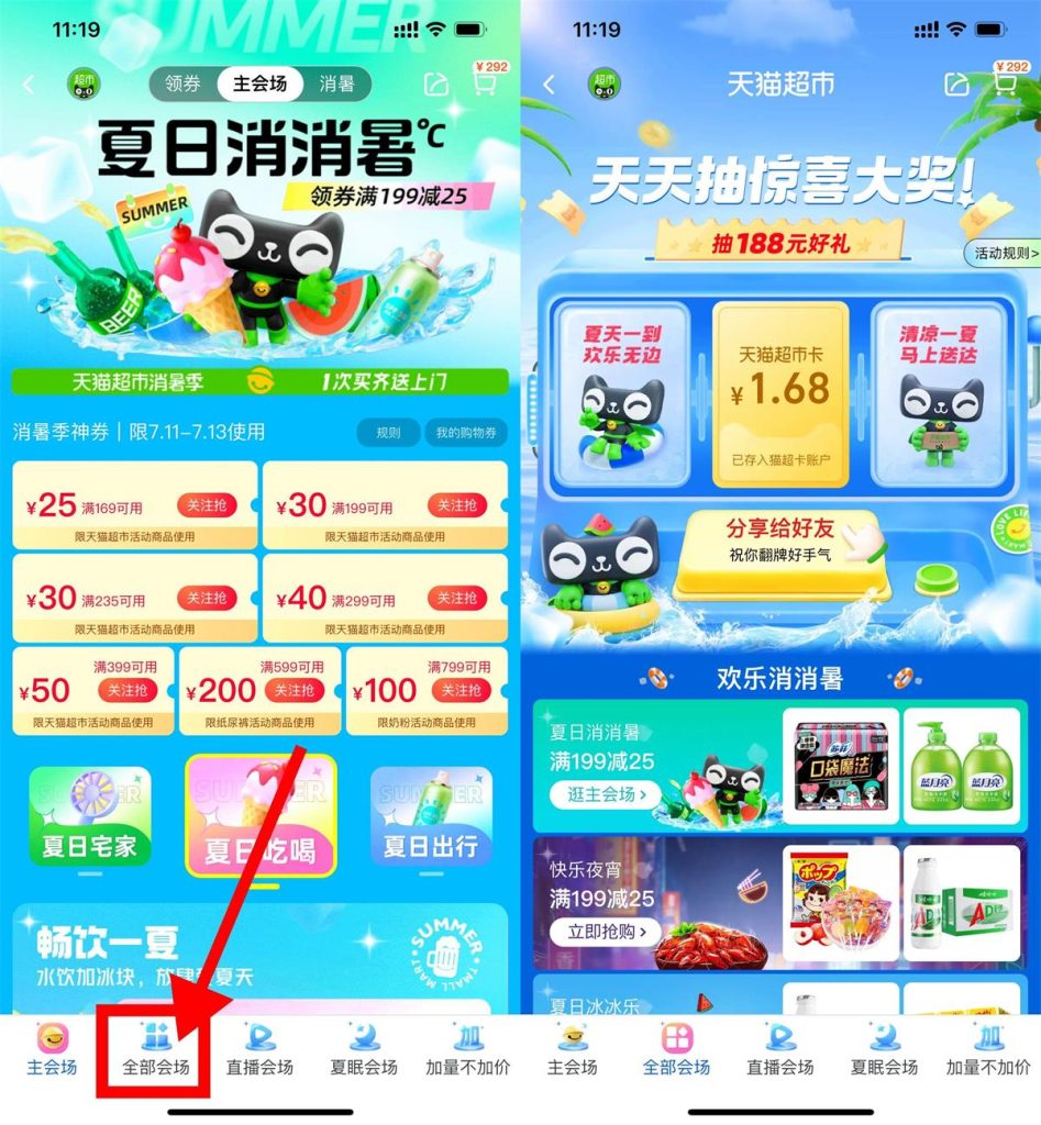 天猫超市每日翻卡抽随机猫超卡-活动线报论坛-资源共享区-