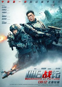 明日战记  (2022)-