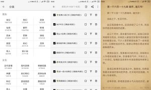 安卓青鸟阅读v1.3.8绿化纯净版【安卓】-