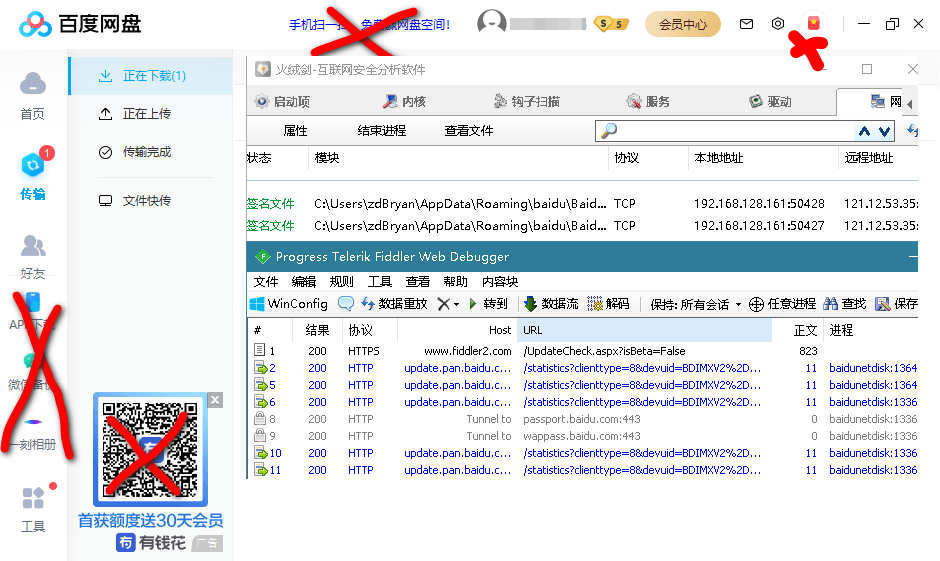 图片[3]-PC百度网盘v7.35.0.4绿色精简便携版