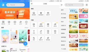 安卓PS海报设计v2.0.6会员版-