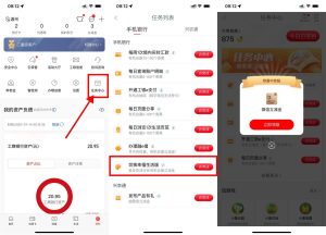 工行切换幸福生活版抽2元立减金-