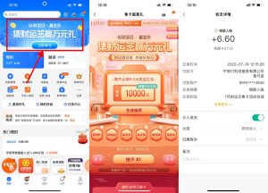 陆金所集齐福卡必得6.6元红包-