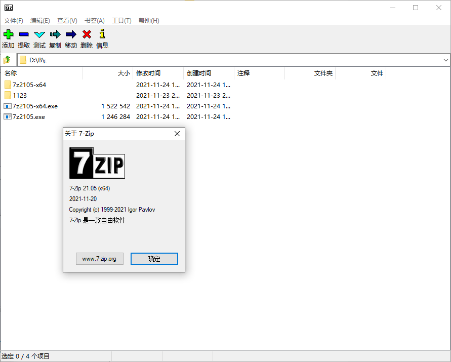 图片[1]-老牌压缩软件7-Zip v22.01绿色便携版-优盟盒子