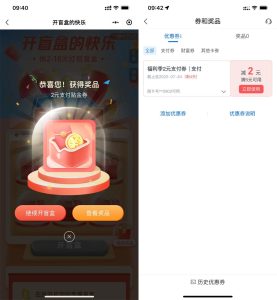 交行开盲盒随机抽2～18元贴金券-