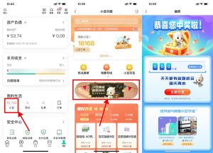 农行每日答题抽100~3000小豆-