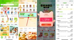 天猫超市领取6元零食猫超卡-