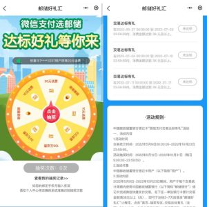 邮政消费达标抽5~100元话费-