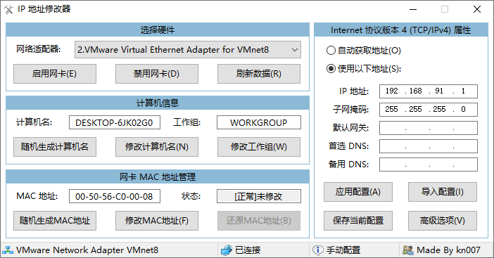 图片[1]-IP Tools_v5.0.6.11 多功能网络工具箱 便携版