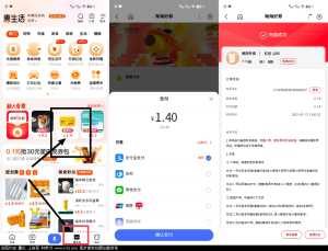 百度惠生活领10元美团券-
