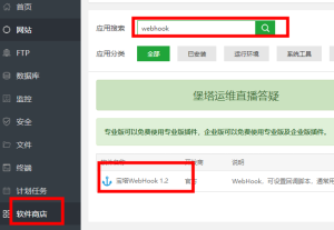 git推送宝塔面板指南-