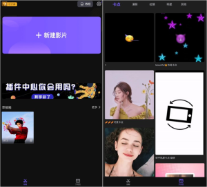 VivaCut_v2.15.3高级版 视频剪辑工具【安卓】-