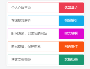 WordPress主题添加侧边栏“旗下网站”小工具-