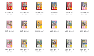 私藏！最新七龙珠全彩版（全42卷）-