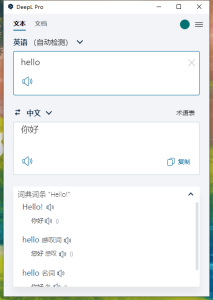 AI翻译神器DeepL Pro v2.5.0-