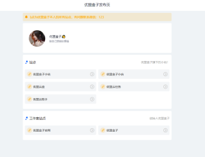 超简洁好看的个人网址导航发布页源码-