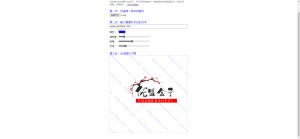 PHP图片在线加水印网站源码-