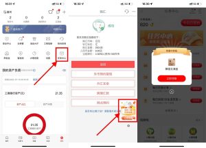 工行结售汇0.06元抽8元立减金-