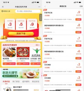 美团外卖神券节领取20-9元券-