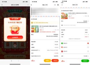 京东抽5元红包0.01元撸实物-
