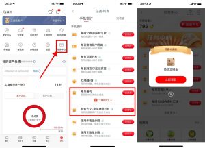 工行浏览页面抽1.8～88元立减金-