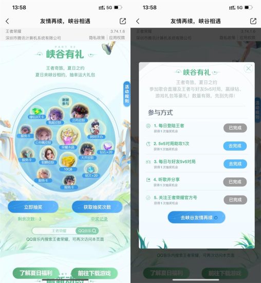 王者荣耀每日登录游戏抽3天绿钻-