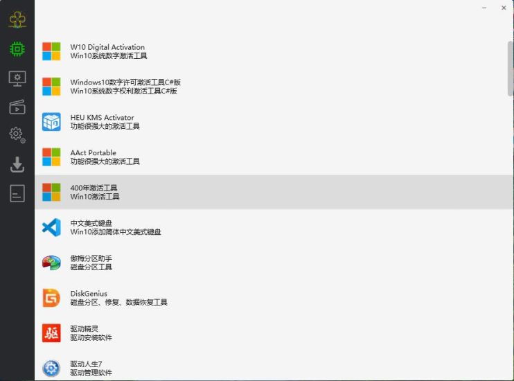Cloudbox(装机工具箱)上百种绿化软件工具-