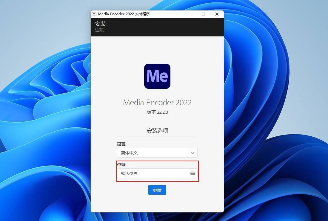 图片[1]-Adobe Media Encoder 2022 v22.6绿色版