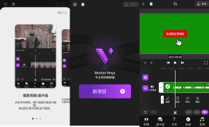 Motion Ninja Pro 专业视频剪辑软件v3.3.1【安卓】-