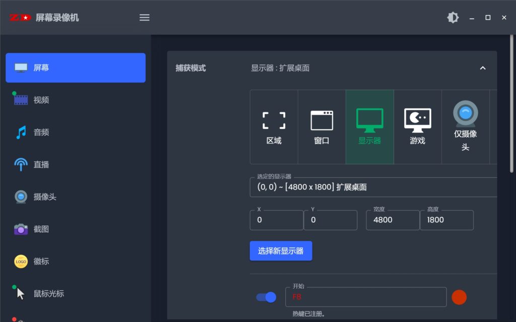 图片[1]-ZD ScreenRecorder屏幕录像机 v12.0.3 特别绿化版