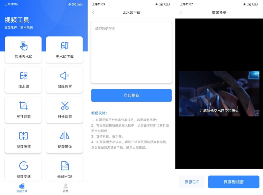 图片[1]-自媒体工具箱v1.1.1安卓绿化版