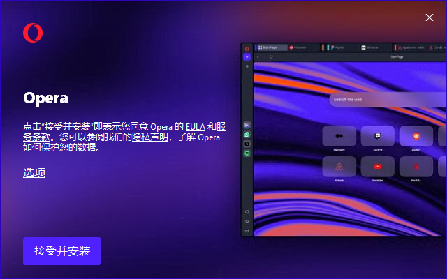 图片[1]-Opera浏览器 全新AI浏览器 v118.0.5461.41 绿色便携版