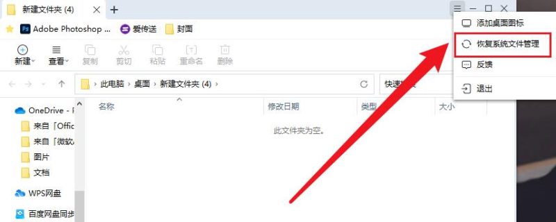 360文件夹（Windows）终于开发了一款良心软件-