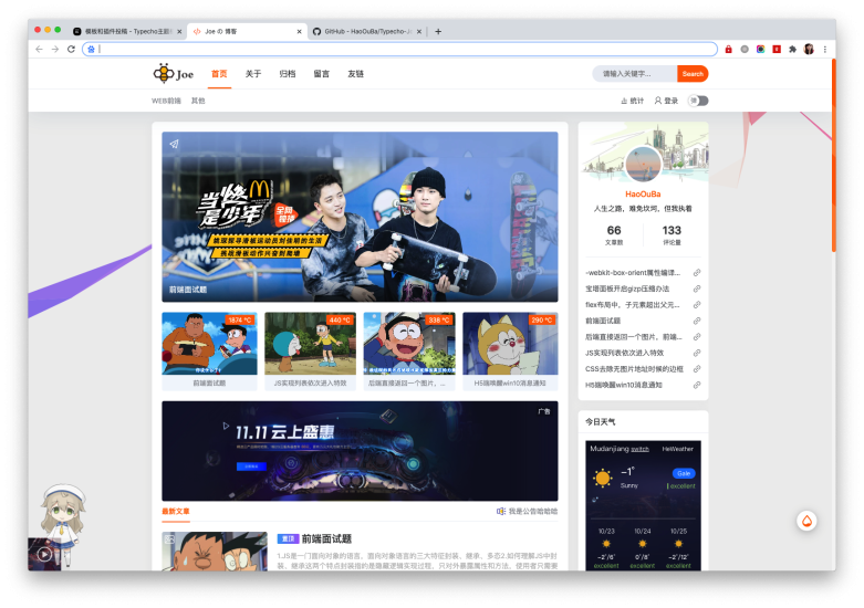 Typecho Joe博客模板主题-