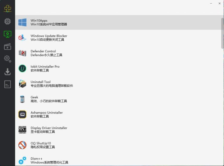 Cloudbox(装机工具箱)上百种绿化软件工具-