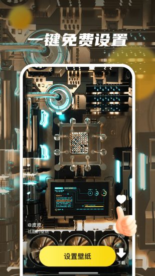 皮皮动态壁纸v1.2.4安卓绿化版-