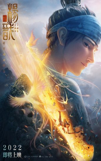 电影推荐:封神榜:杨戬-