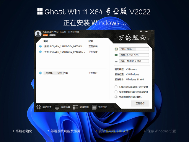 图片[1]-小修Windows11 22622.575专业版
