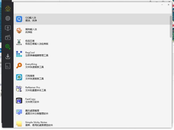 Cloudbox(装机工具箱)上百种绿化软件工具-