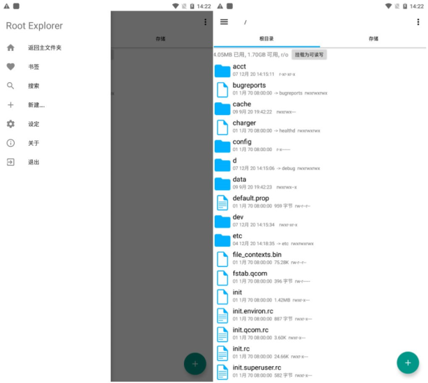 RE文件管理器v4.11纯净版-
