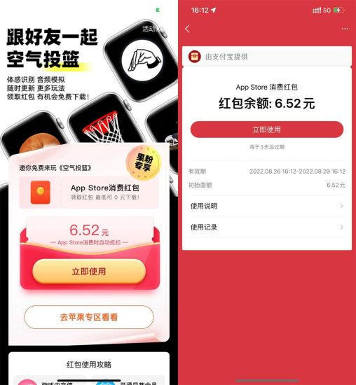 支付宝领AppStore最高10元红包-