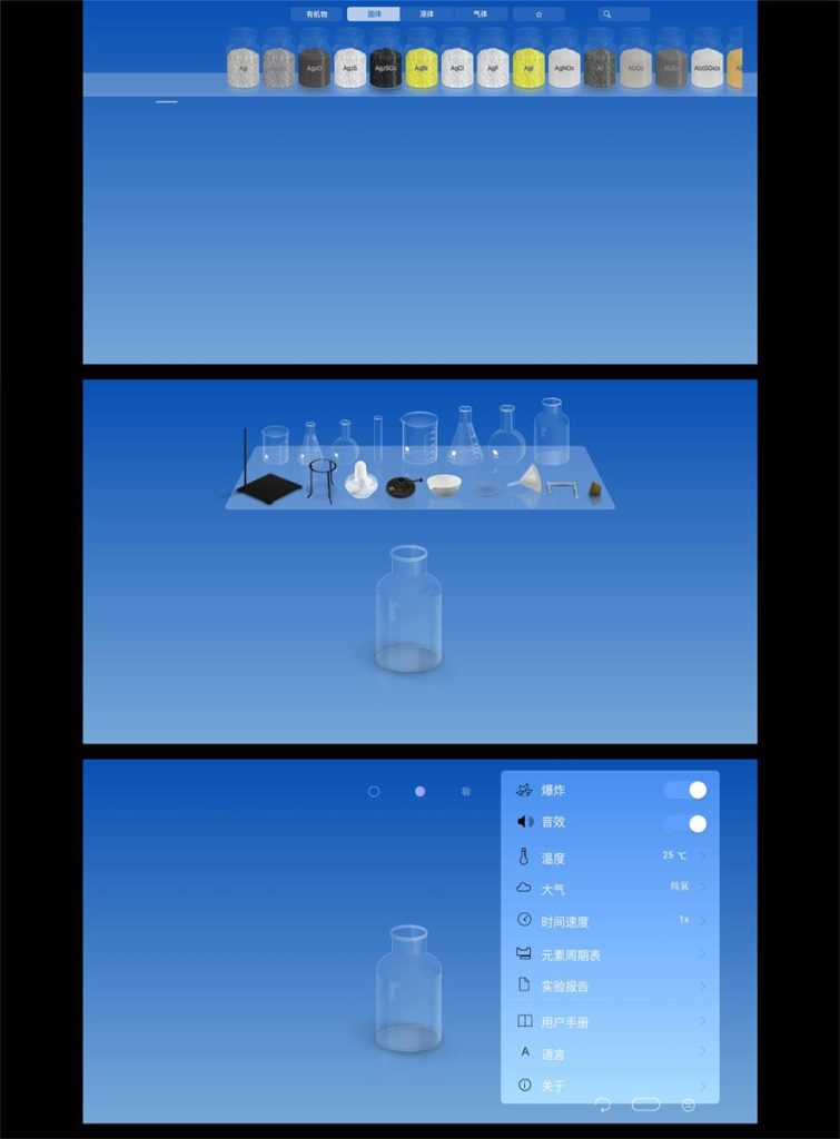 图片[1]-超真实模拟小游戏 化学实验模拟器
