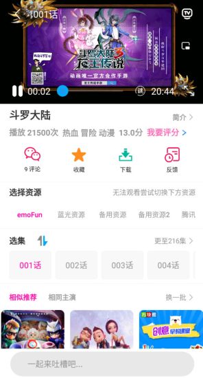 emoFun v1.1.4安卓高级版-