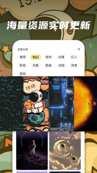 皮皮动态壁纸v1.2.4安卓绿化版-