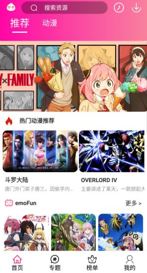 emoFun v1.1.4安卓高级版-