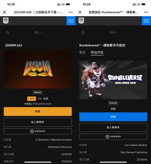 Epic喜+2《摔角城大乱斗》《毁灭战士64》-