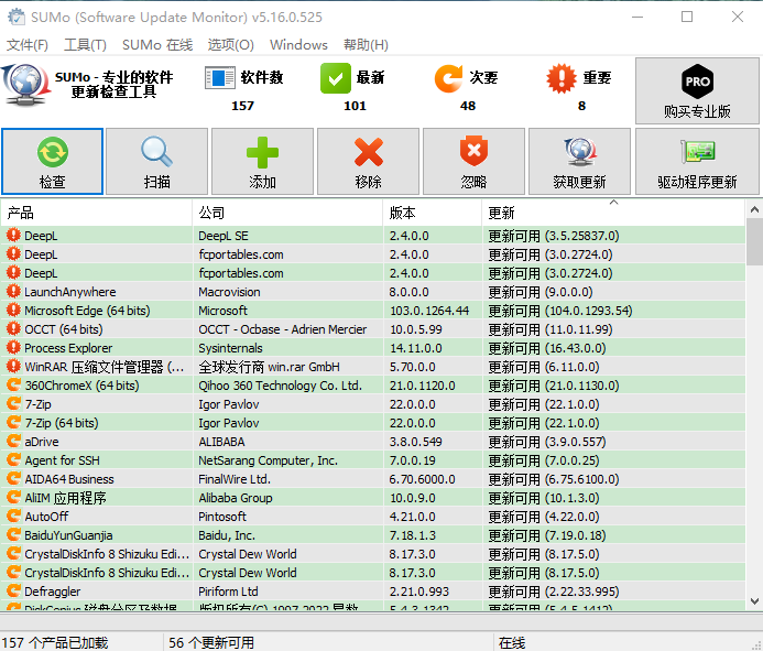 图片[1]-SUMo软件升级检测v5.16.0.525绿色版