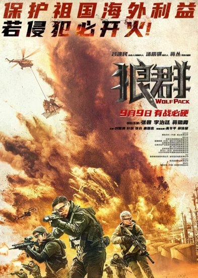 影片推荐:狼群（2022）-