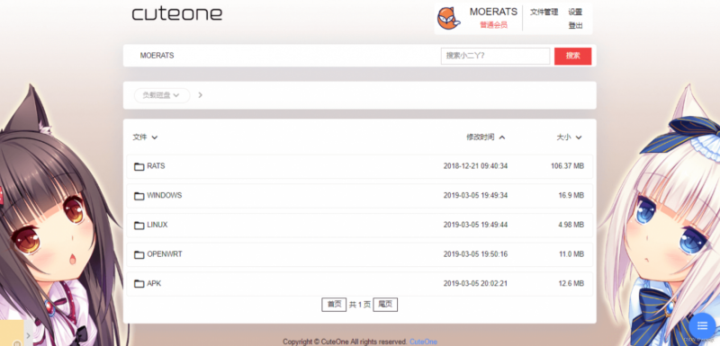 CuteOne基于Python3的OneDrive多网盘挂载程序+带会员-