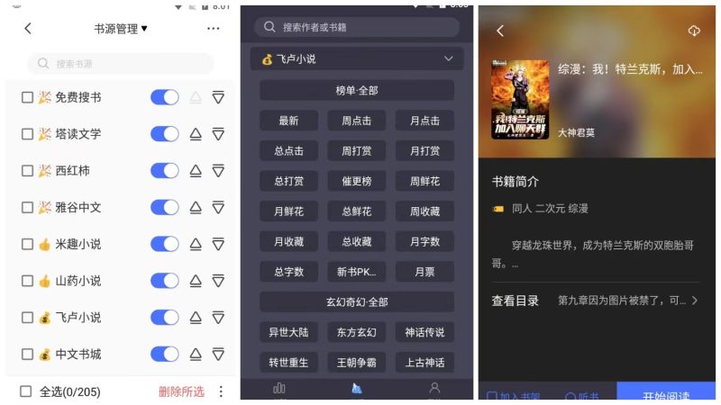 冰川小说v1.2.6安卓纯净版-